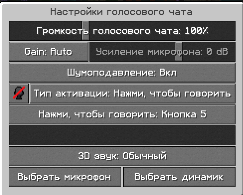 Параметры звука